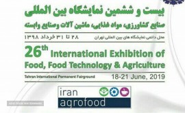 بیست و ششمین دوره نمایشگاه بین المللی ایران اگروفود تهران 98