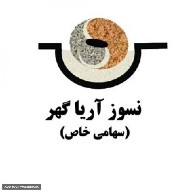 نسوز آریا گهر