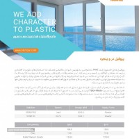 20230_pdf-brochure-hampar-6_thb