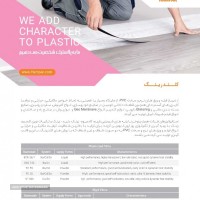 20230_pdf-brochure-hampar-7_thb