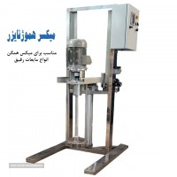 mixer hemogenizer