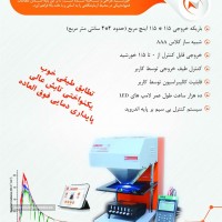 کاتالوگ شبیه ساز